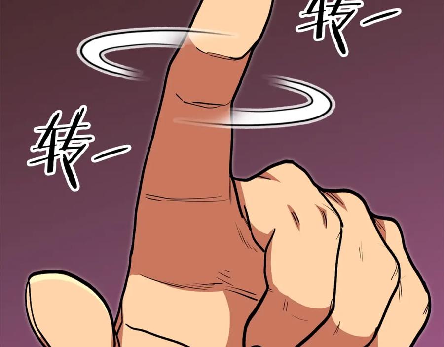 重启地下城 第144话 毒龙钻！ 第221页