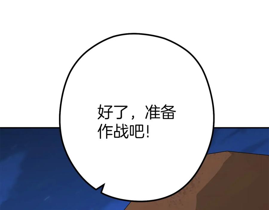 重启地下城 第144话 毒龙钻！ 第227页