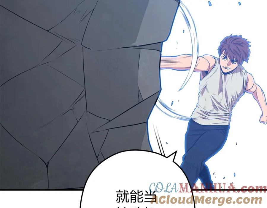 重启地下城 第144话 毒龙钻！ 第152页