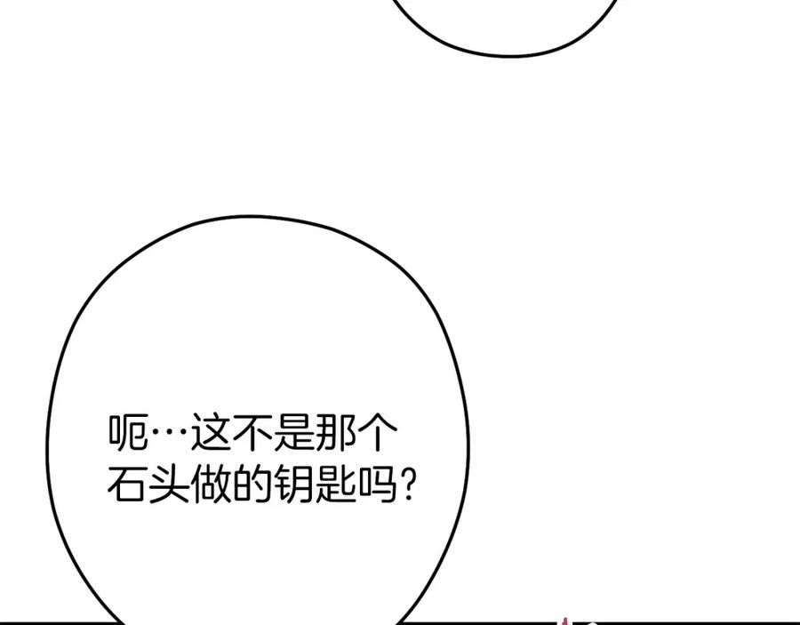重启地下城 第144话 毒龙钻！ 第65页