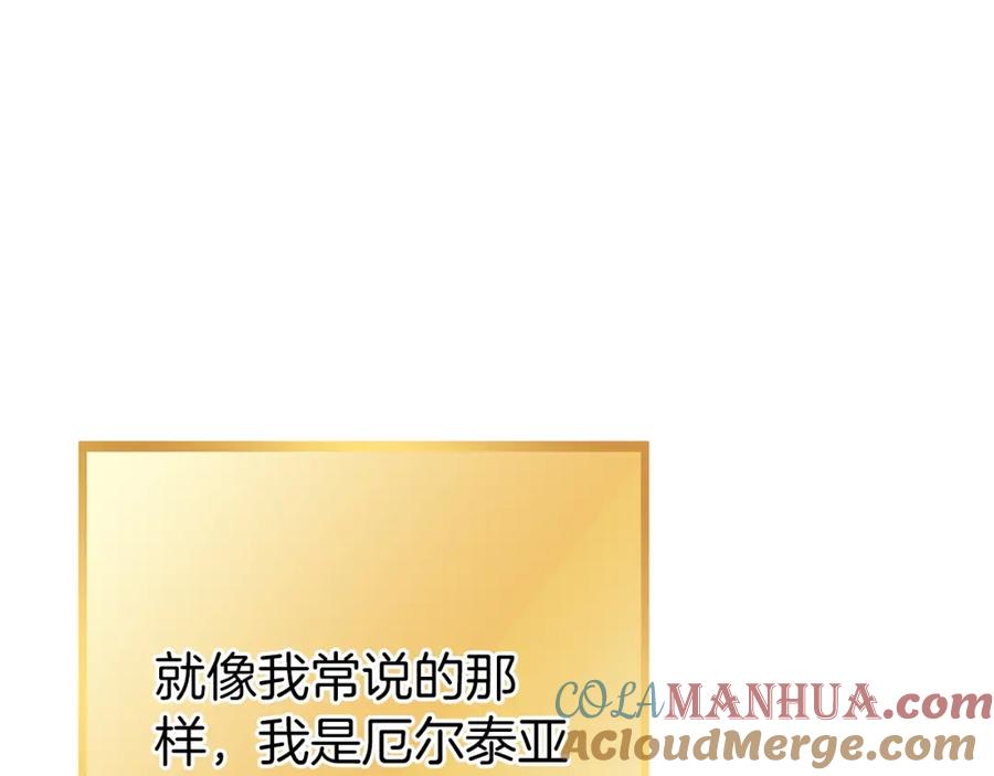重启地下城 第144话 毒龙钻！ 第4页