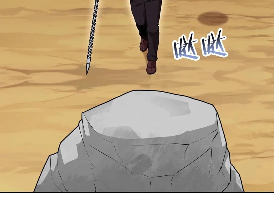 重启地下城 第144话 毒龙钻！ 第142页