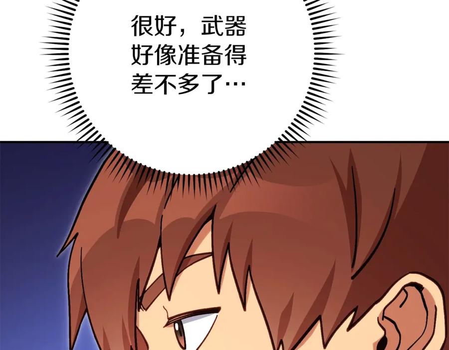 重启地下城 第144话 毒龙钻！ 第175页