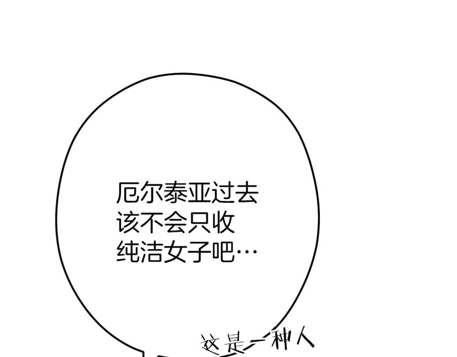 重启地下城 第144话 毒龙钻！ 第11页