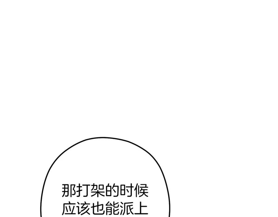 重启地下城 第144话 毒龙钻！ 第171页