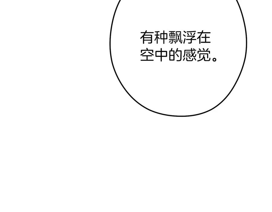 重启地下城 第144话 毒龙钻！ 第50页