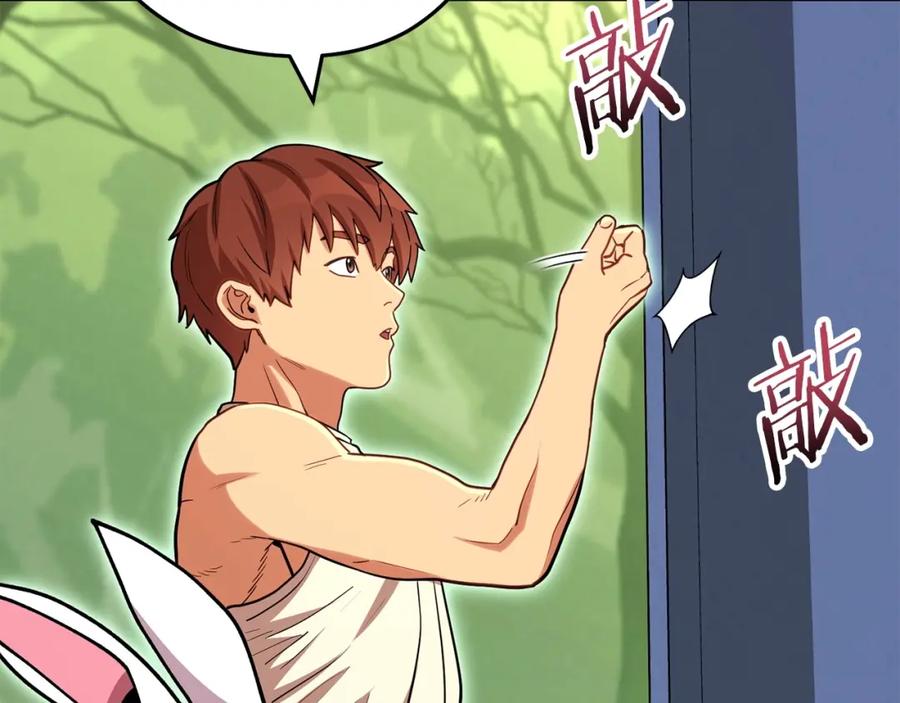 重启地下城 第144话 毒龙钻！ 第66页