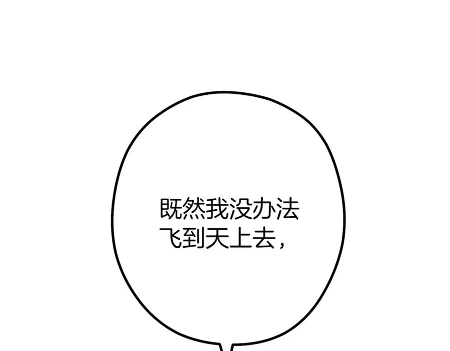 重启地下城 第144话 毒龙钻！ 第117页
