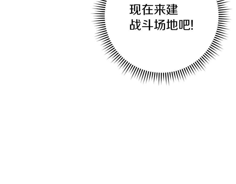 重启地下城 第144话 毒龙钻！ 第177页