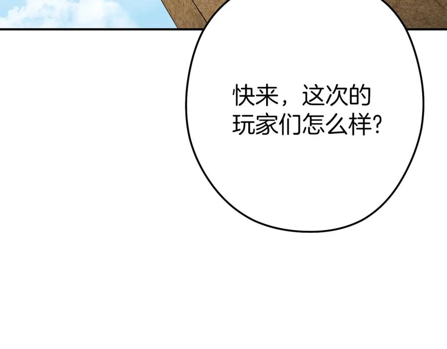 重启地下城 第144话 毒龙钻！ 第23页