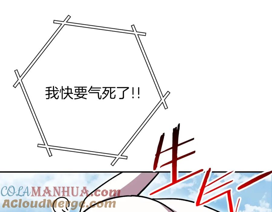 重启地下城 第144话 毒龙钻！ 第24页