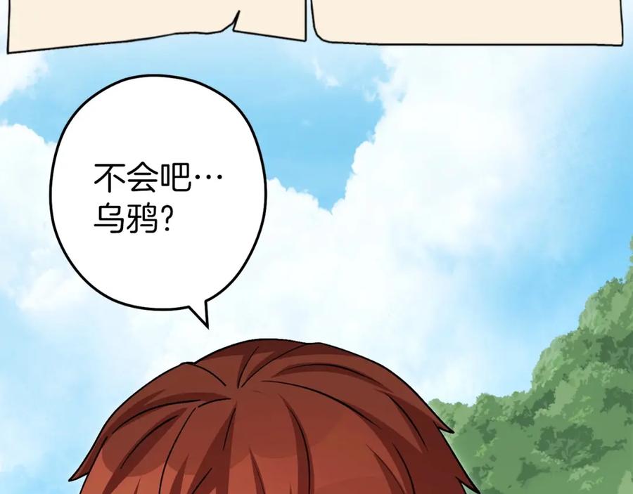 重启地下城 第144话 毒龙钻！ 第98页