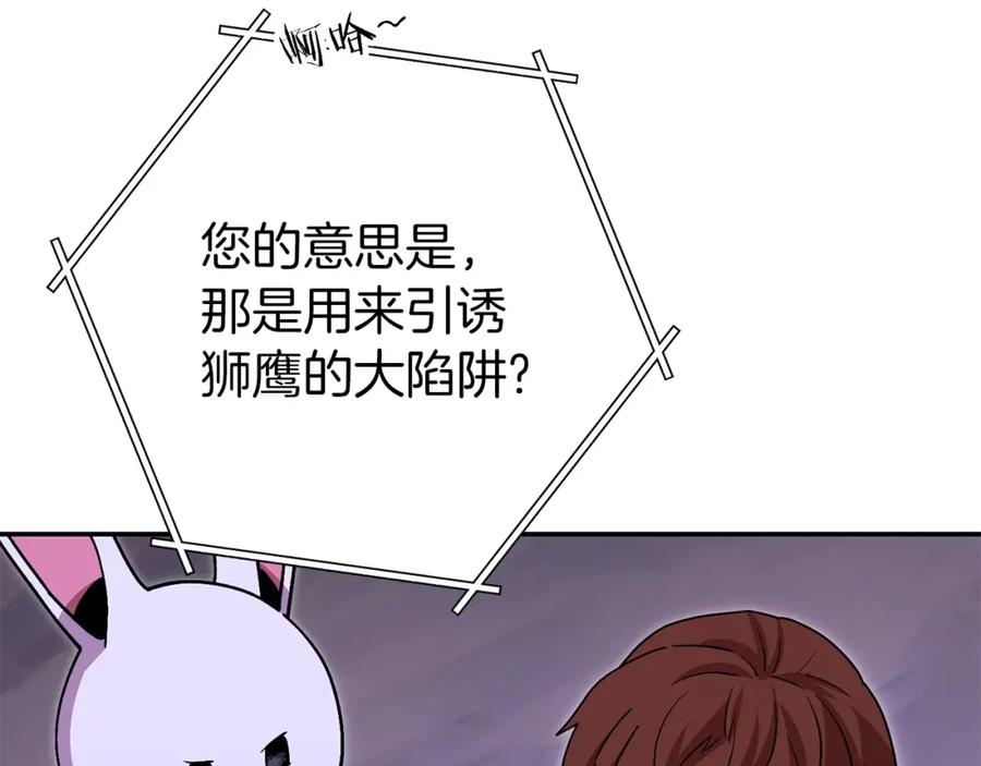 重启地下城 第144话 毒龙钻！ 第213页