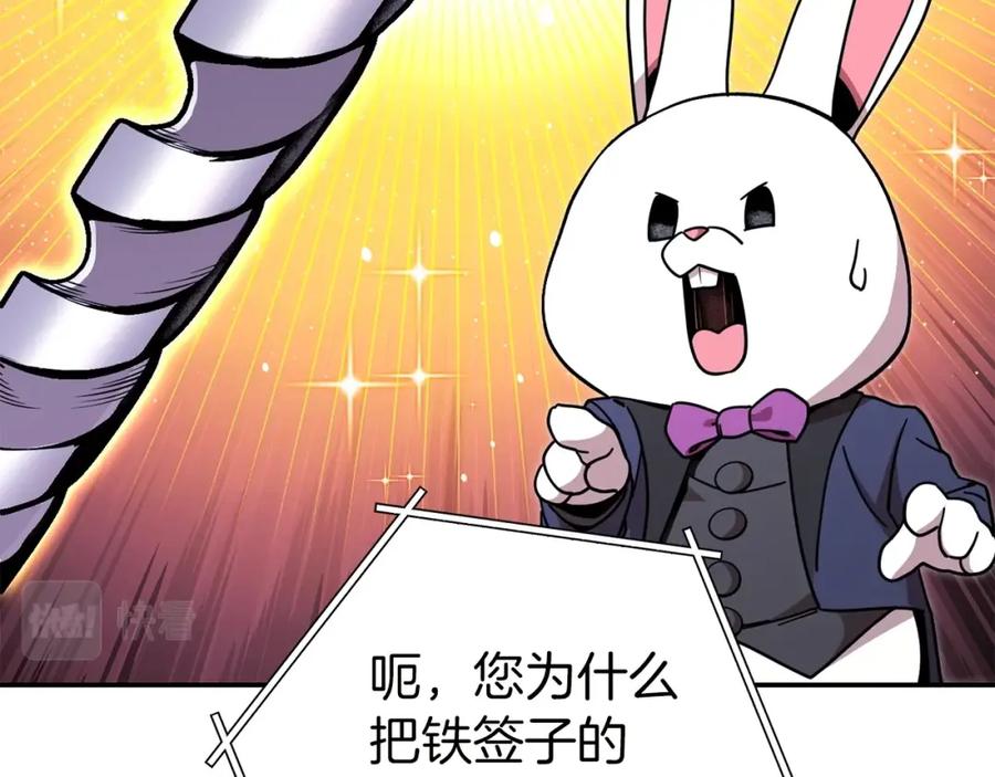 重启地下城 第144话 毒龙钻！ 第139页