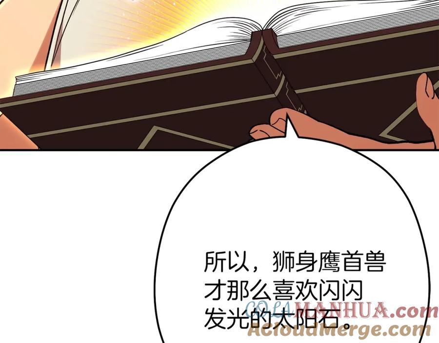 重启地下城 第144话 毒龙钻！ 第100页