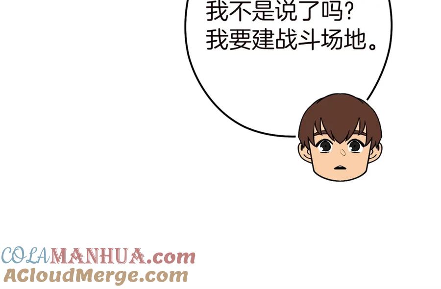 重启地下城 第144话 毒龙钻！ 第192页