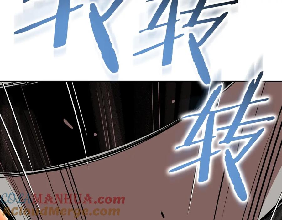 重启地下城 第144话 毒龙钻！ 第148页