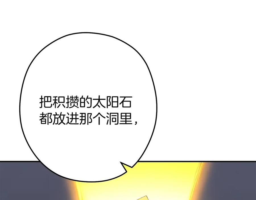 重启地下城 第144话 毒龙钻！ 第210页