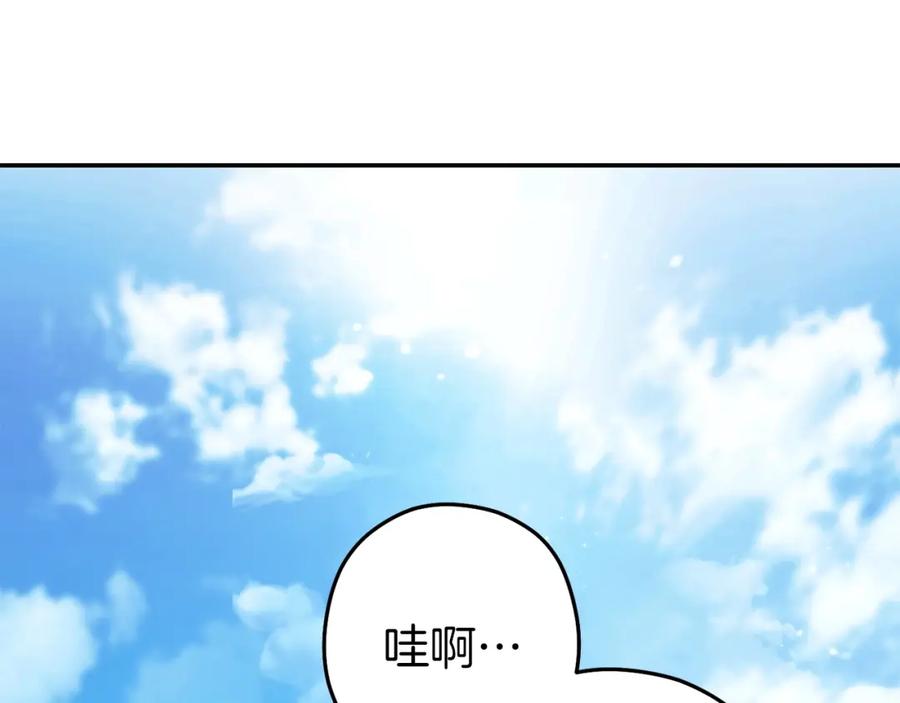 重启地下城 第144话 毒龙钻！ 第45页