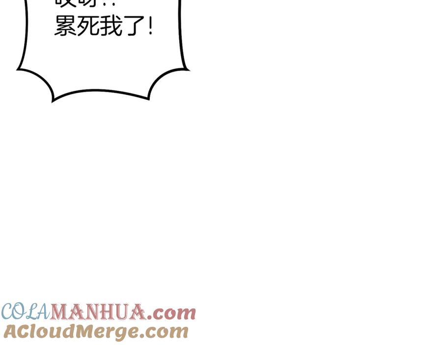 重启地下城 第144话 毒龙钻！ 第44页