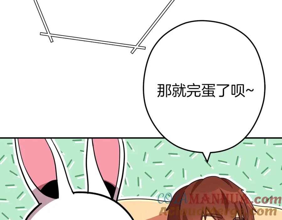 重启地下城 第144话 毒龙钻！ 第224页