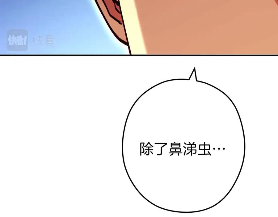 重启地下城 第144话 毒龙钻！ 第87页