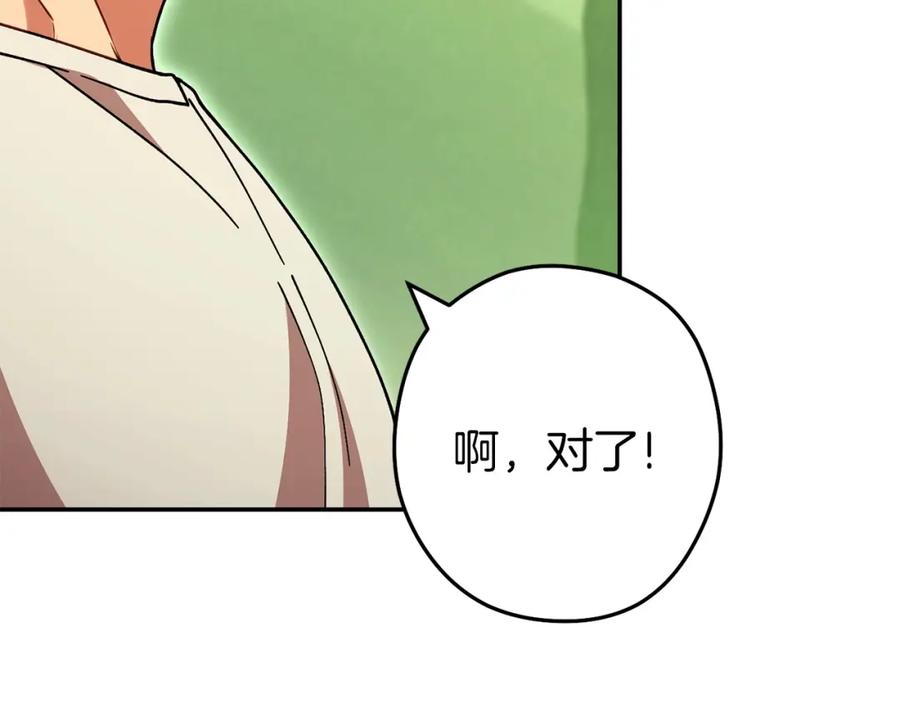 重启地下城 第144话 毒龙钻！ 第93页