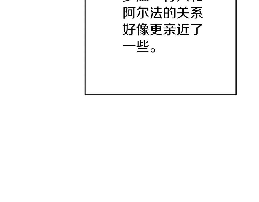 重启地下城 第144话 毒龙钻！ 第17页