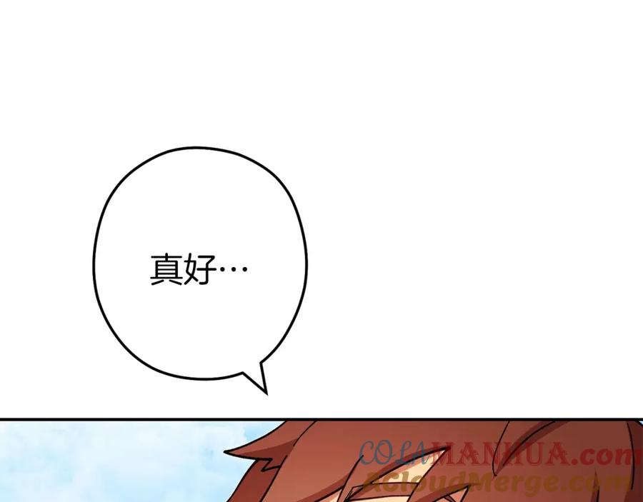 重启地下城 第144话 毒龙钻！ 第48页