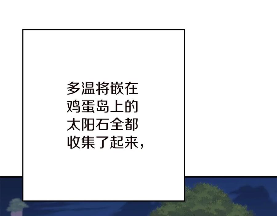 重启地下城 第144话 毒龙钻！ 第187页