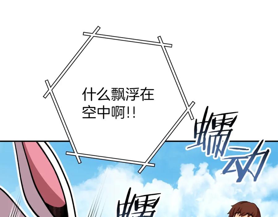 重启地下城 第144话 毒龙钻！ 第51页