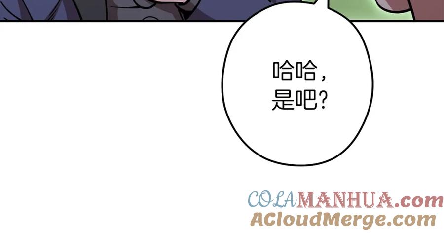 重启地下城 第144话 毒龙钻！ 第136页