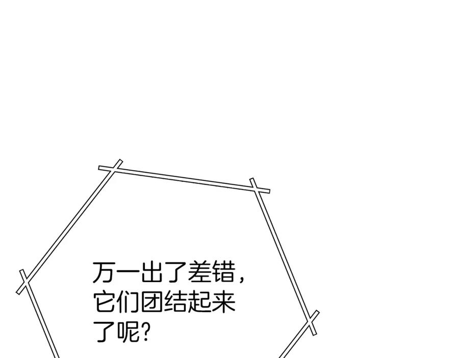 重启地下城 第144话 毒龙钻！ 第223页