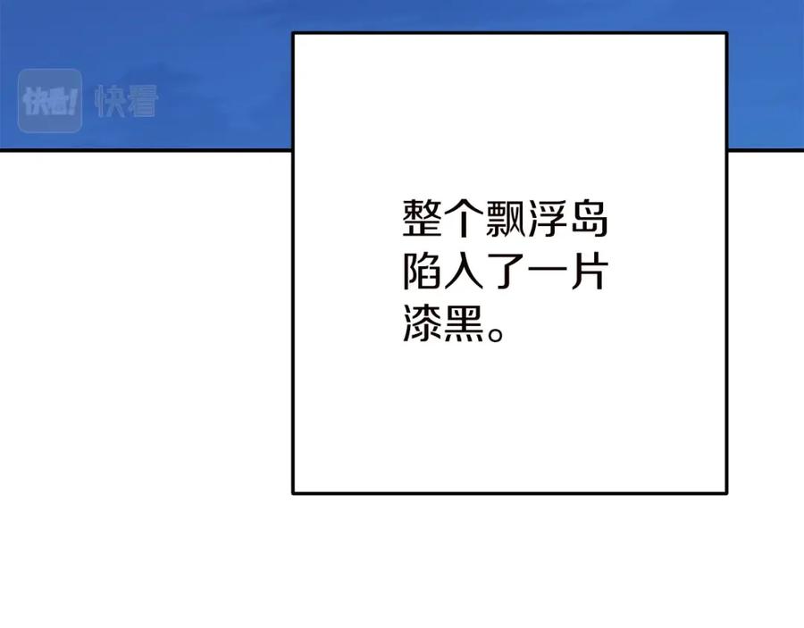 重启地下城 第144话 毒龙钻！ 第189页