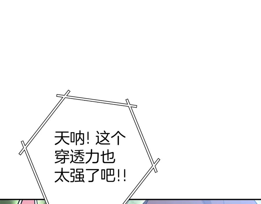 重启地下城 第144话 毒龙钻！ 第161页