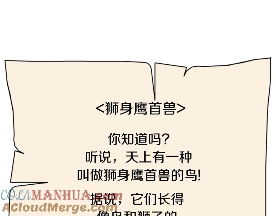 重启地下城 第144话 毒龙钻！ 第96页