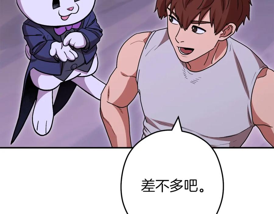 重启地下城 第144话 毒龙钻！ 第214页