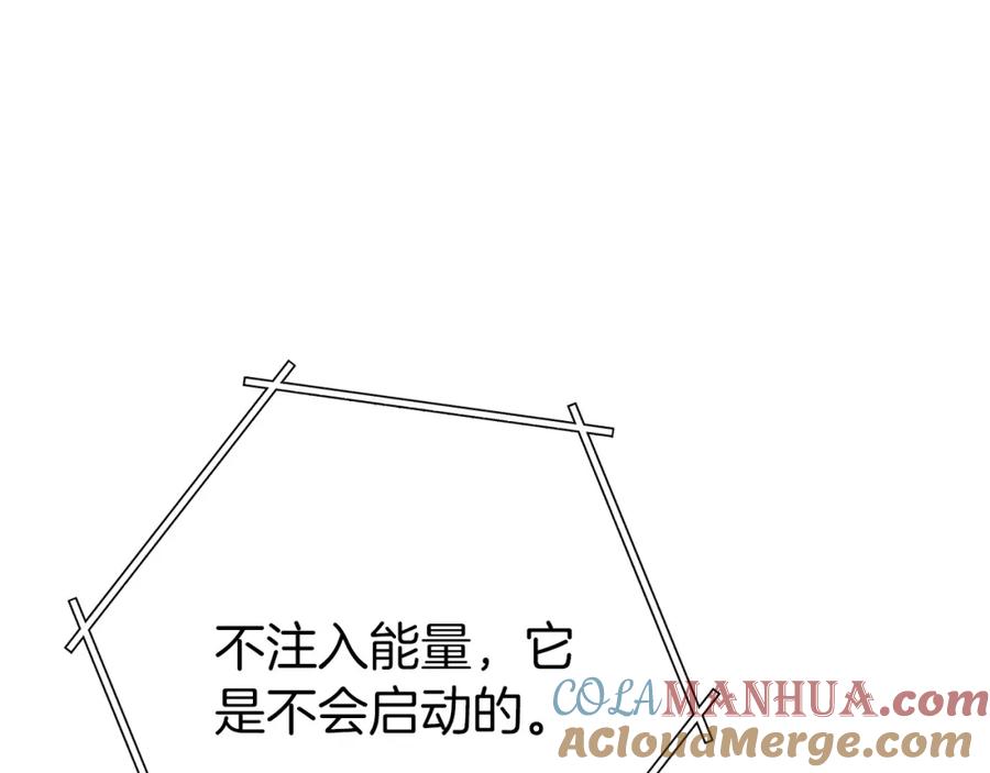 重启地下城 第144话 毒龙钻！ 第72页
