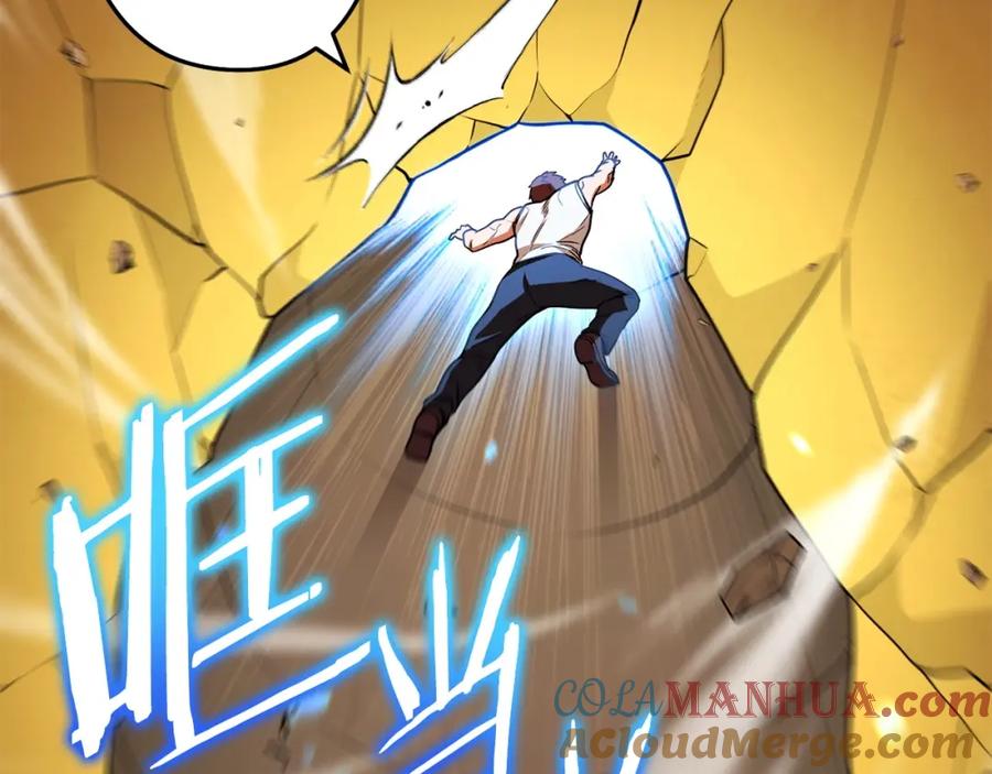 重启地下城 第144话 毒龙钻！ 第36页