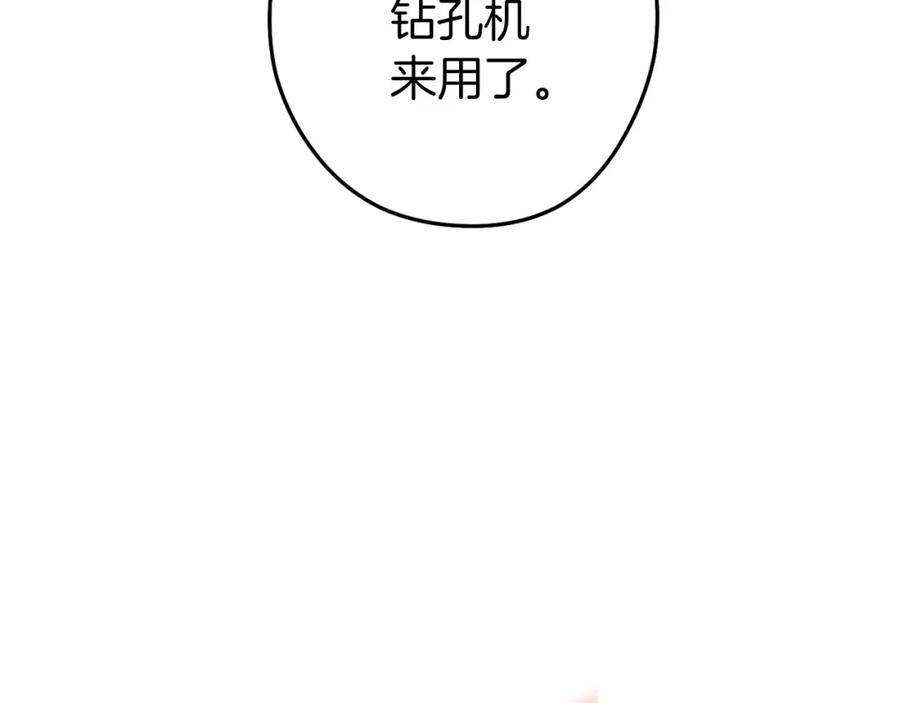 重启地下城 第144话 毒龙钻！ 第153页