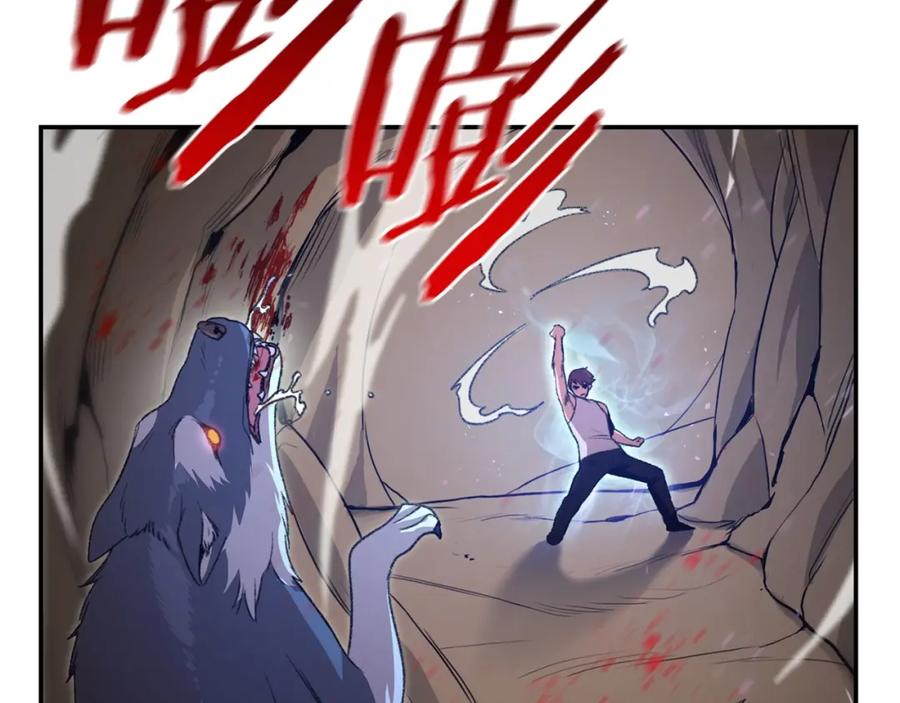重启地下城 第12话 更强大 第3页