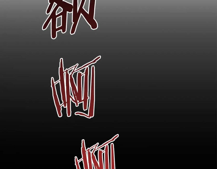 重启地下城 第12话 更强大 第135页