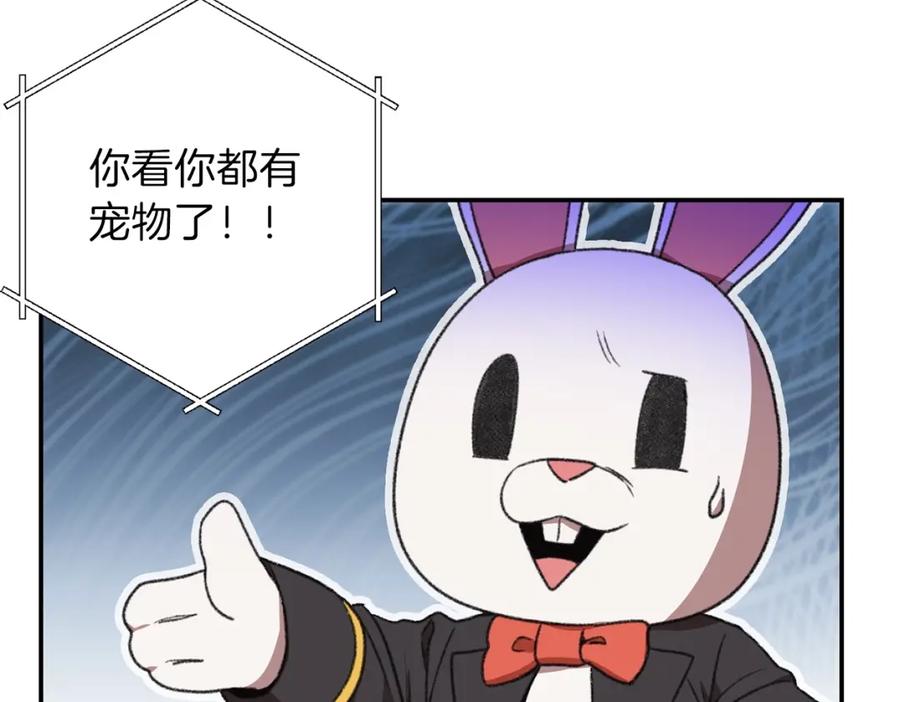 重启地下城 第12话 更强大 第131页