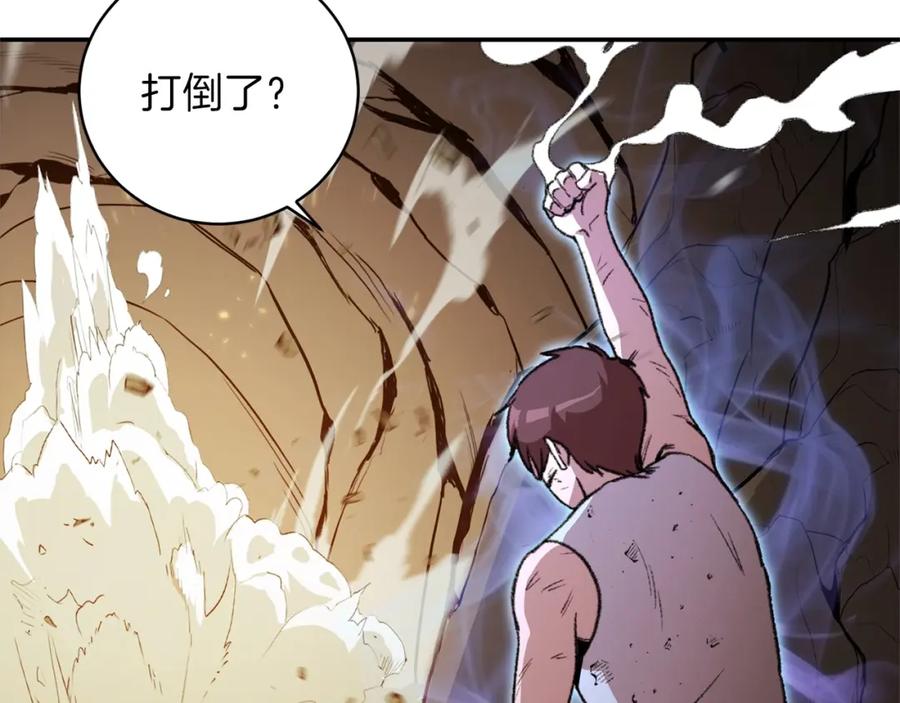 重启地下城 第12话 更强大 第7页