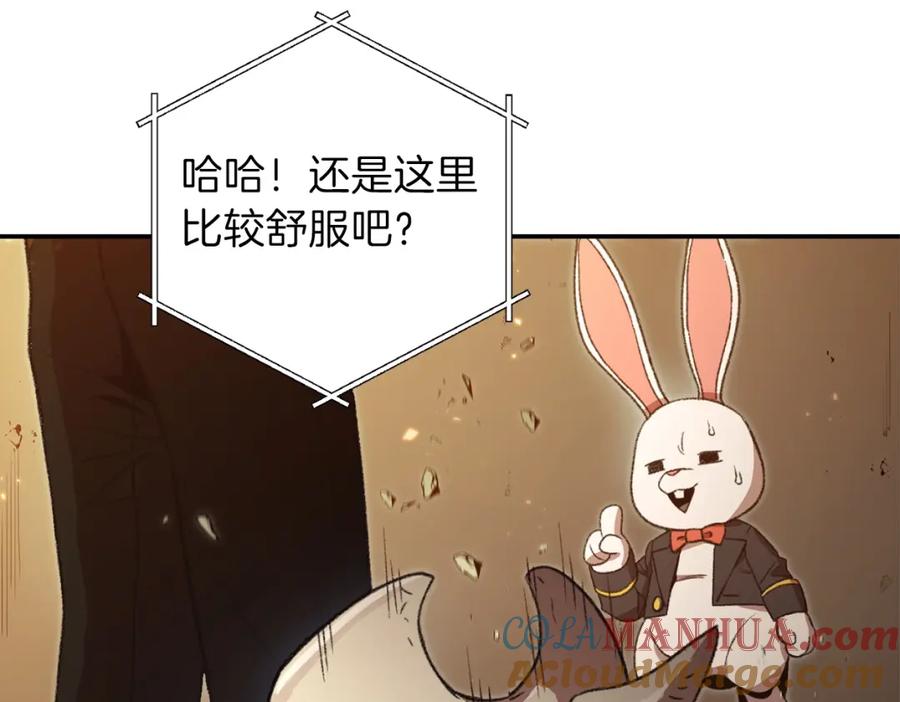 重启地下城 第12话 更强大 第129页