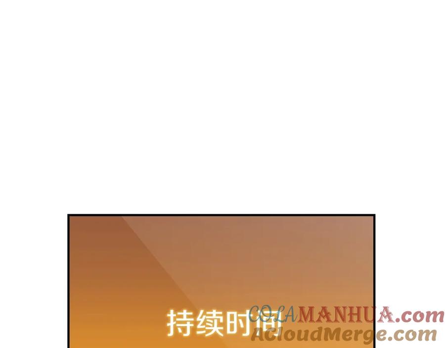 重启地下城 第12话 更强大 第45页