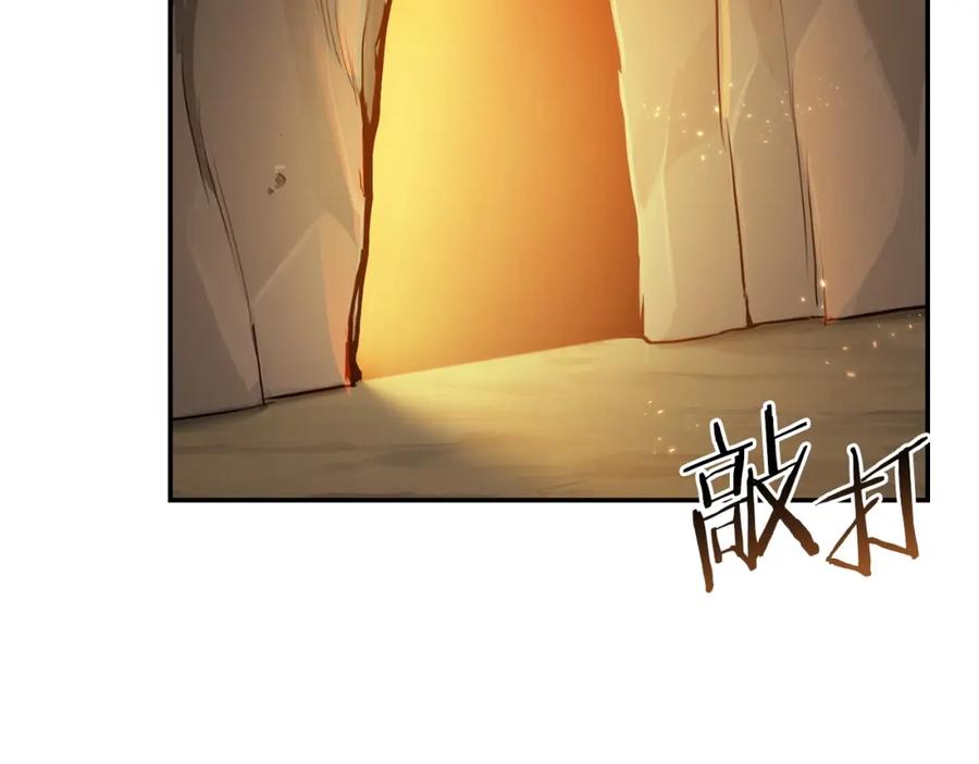 重启地下城 第12话 更强大 第110页