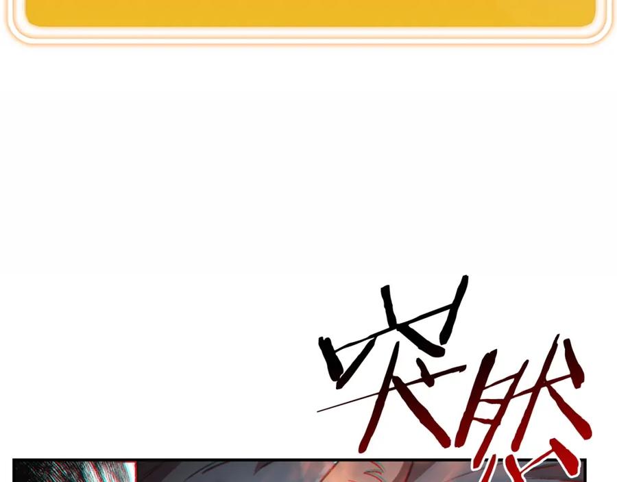 重启地下城 第12话 更强大 第82页