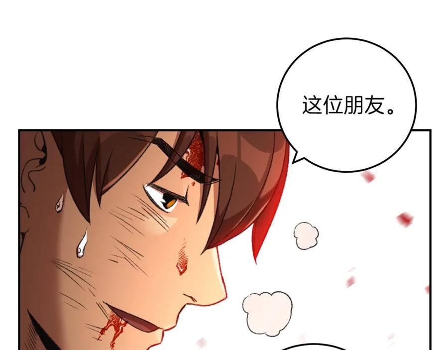 重启地下城 第12话 更强大 第99页