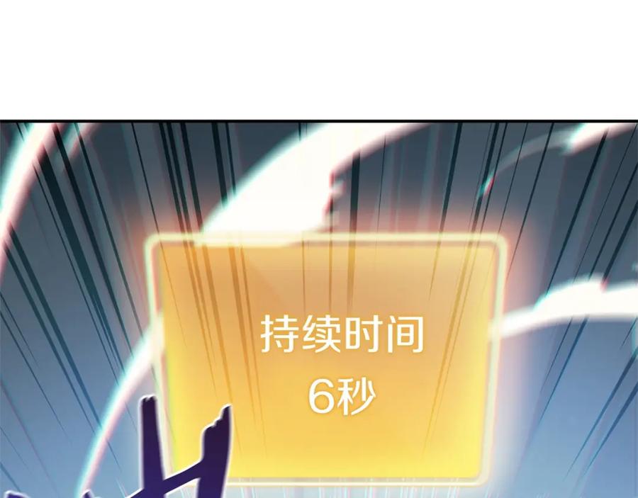 重启地下城 第12话 更强大 第22页